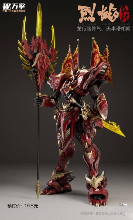 Viargiey Hyper Flame Dragon of the 12 Zodiacs (Cloak Ver.) Model Kit - Image 9
