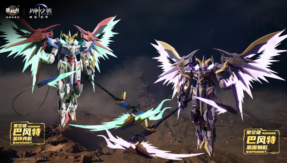 War of the God Baphomet Demon Phantom Starry Sky Class (Deluxe Edition) Model Kit - Image 14