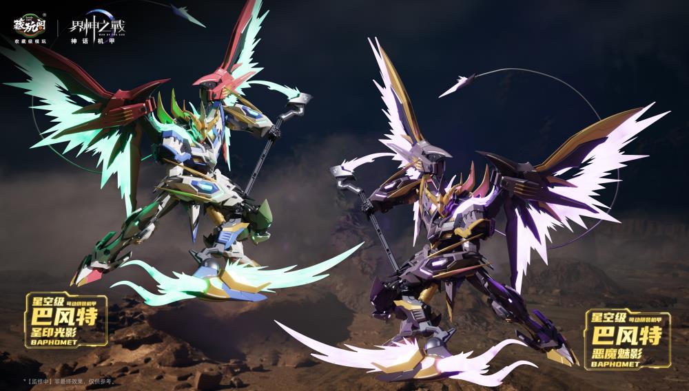 War of the God Baphomet Demon Phantom Starry Sky Class (Deluxe Edition) Model Kit - Image 15