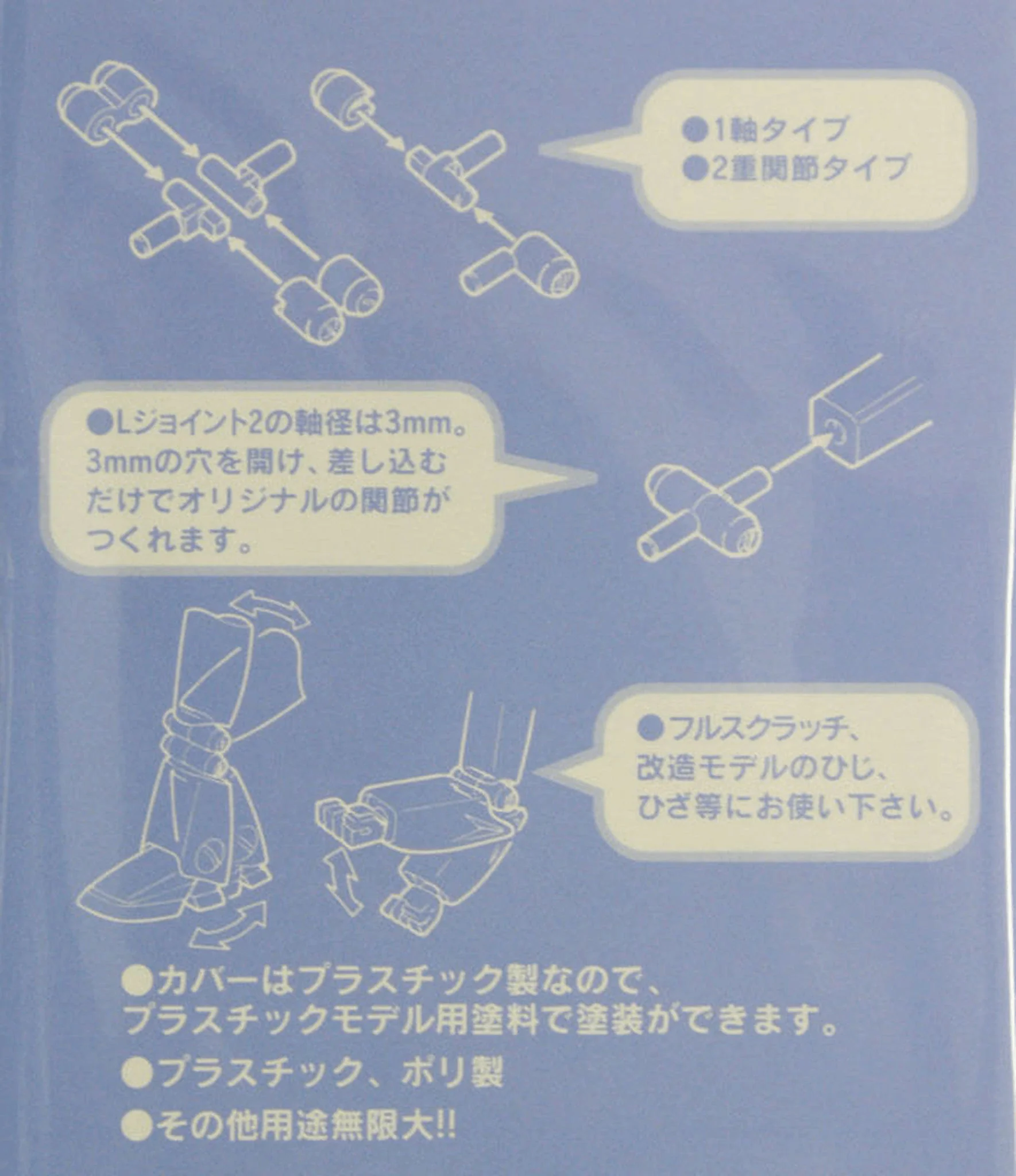 Wave H EYES 2 - Clear Mecha Eye Enhancement, Large Size - Image 3